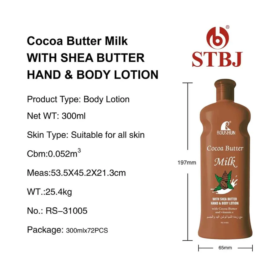 ROUSHUN Cocoa Butter Milk Body Lotion Body Lotion model RS-31005 product image for OEM/ODM private label body lotion manufacturing