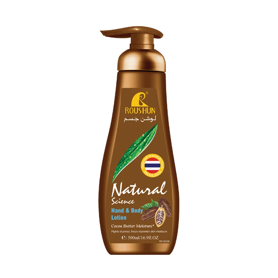 Cocoa Butter Body Lotion 500 ml model RS-29268 product packaging for private label OEM/ODM