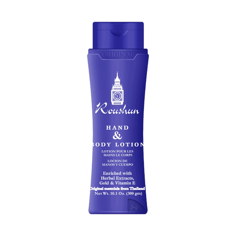 ROUSHUN Blue Body Lotion 300 ml model RS-29878 product packaging for private label OEM/ODM